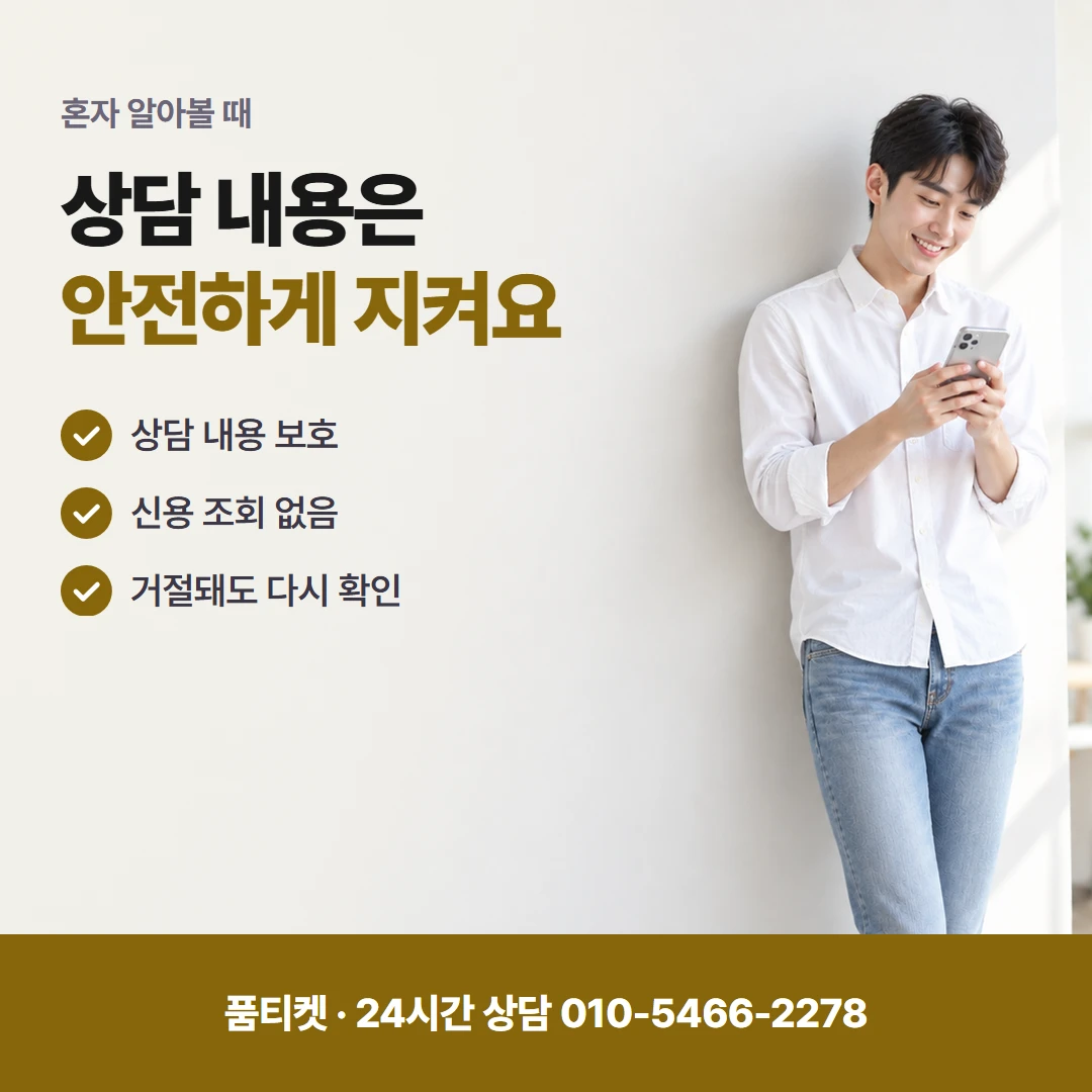 SKT 컨텐츠이용료현금화 명의가 다를 때