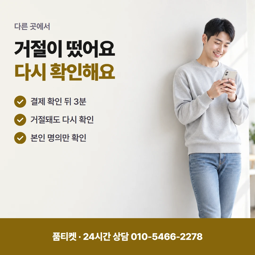 SKT 컨텐츠이용료현금화 T월드 명의 보기