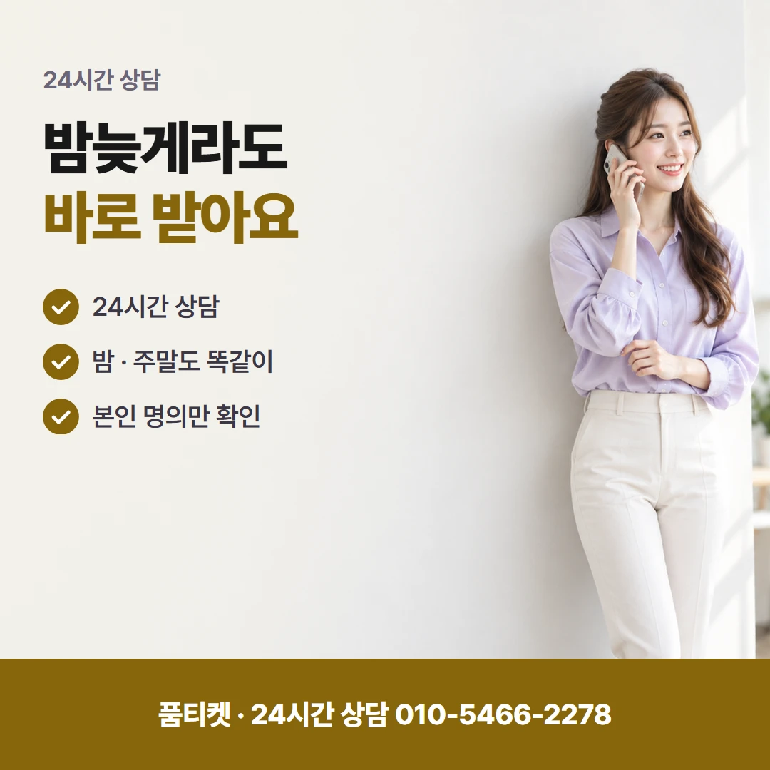 SKT 명의 확인 준비물