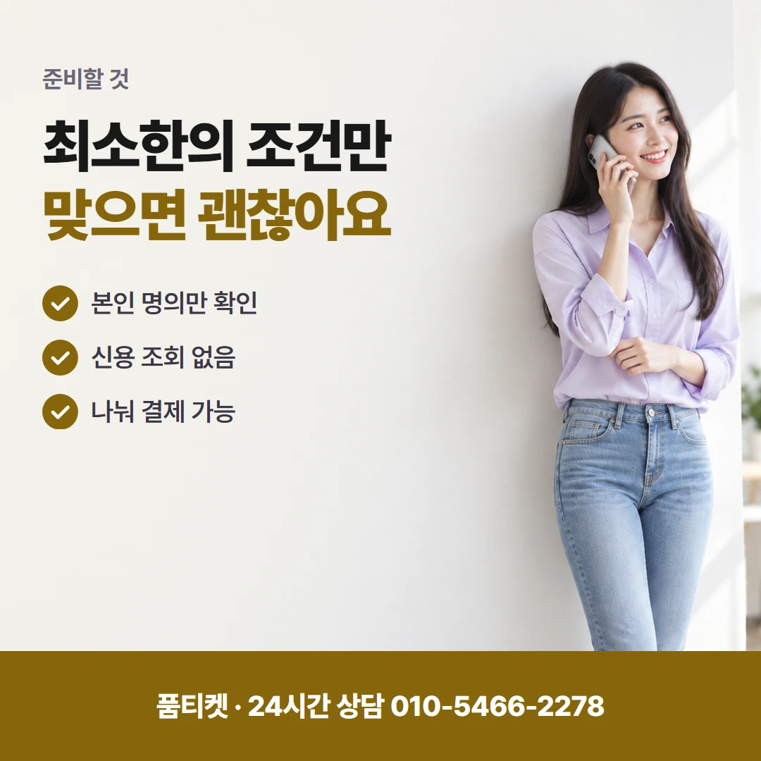 SKT 컨텐츠이용료현금화 명의 확인 방법