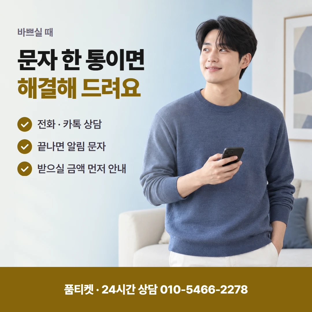 SKT 컨텐츠이용료현금화 명의자 개인정보